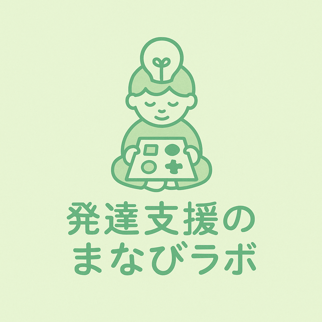 学習支援と療育を両立させる現場の工夫とは？